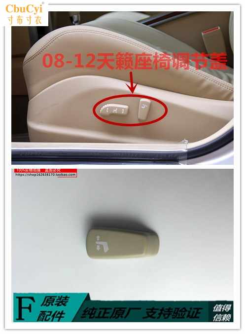 08-12 Sounds of nature Car Seats Electric chair chair Switch button chair adjust Coverin the Car/Articles/Fitting/Refit , Auto Parts and Accessories , Interior Systems , Seats and accessories category - from Buy2taobao.com to provide professional Taobao agent buy service