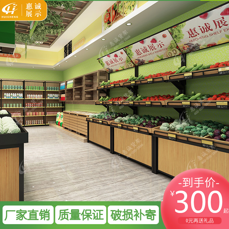 超市水果货架蔬菜货架超市蔬菜架果蔬架摆摊菜店蔬菜架水果架子|ruв категории коммерческий/офисная мебель, полки/витрина, фрукты стойка - от Buy2taobao.com для оказания профессиональной услуги покупки агента Taobao