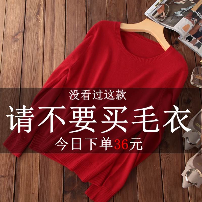 圆领打底衫毛衣女低领套头宽松短款内搭线衣春秋季针织衫大码薄|msdalam kategori Butik wanita / wanita, sweater - dari Buy2taobao.com untuk memberikan perkhidmatan ejen Taobao profesional membeli
