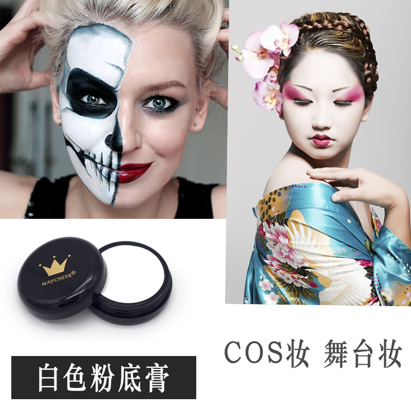 纯白色粉底膏黑色粉膏 骷髅哥特吸血鬼僵尸COS舞台妆表演高光遮瑕在类目 彩妆/香水/美妆工具, 粉底液/膏中 - 来自Buy2taobao.com提供专业的淘宝代购服务