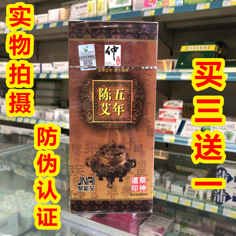 仲井源五年陈艾条艾灸条艾柱条艾绒艾叶艾草适合温灸棒艾灸盒包邮在类目 个人护理/保健/按摩器材, 各类配件, 经络保健器材配件, 温灸器配件中 - 来自Buy2taobao.com提供专业的淘宝代购服务