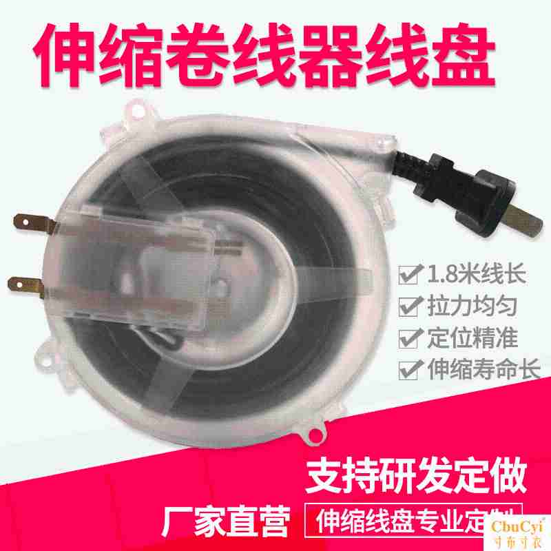 2芯线小型卷线盘自动伸缩绕线盘家电电源线缆绕线器2米线电缆线盘在类目 电子/电工, 接线板/插头, 接线板中 - 来自Buy2taobao.com提供专业的淘宝代购服务