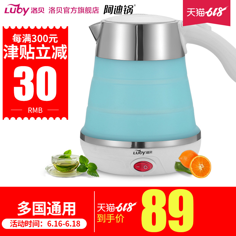 Luby/洛贝 LBW-06S1旅行折叠电热水壶硅胶压缩烧水壶便携小型迷你|ruв категории кухонные приборы, электрический чайник - от Buy2taobao.com для оказания профессиональной услуги покупки агента Taobao