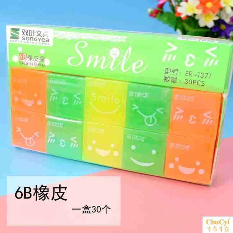 干净创意儿童铅笔不留痕橡橡皮擦擦得小学生卡通可爱幼儿园数字。在类目 电子词典/电纸书/文化用品, 日常学习用品, 橡皮中 - 来自Buy2taobao.com提供专业的淘宝代购服务
