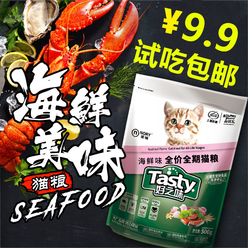 比瑞吉猫粮试吃装500g 成猫幼猫粮试用装猫粮主粮便携装流浪猫粮在类目 宠物/宠物食品及用品, 猫主粮中 - 来自Buy2taobao.com提供专业的淘宝代购服务