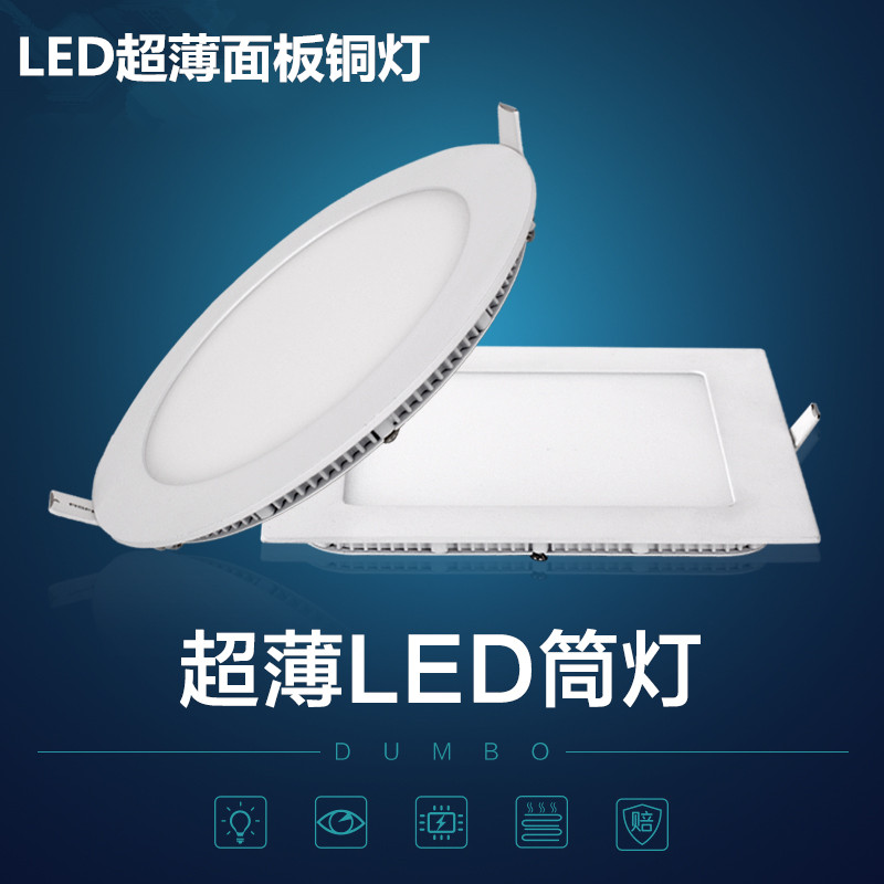 超薄led面板燈筒燈3w4w6w12w18瓦方形客廳天花燈圓形開孔7.5公分在類目 家裝主材, 燈具燈飾, 筒燈中 - 來自Buy2taobao.com提供專業的淘寶代購服務