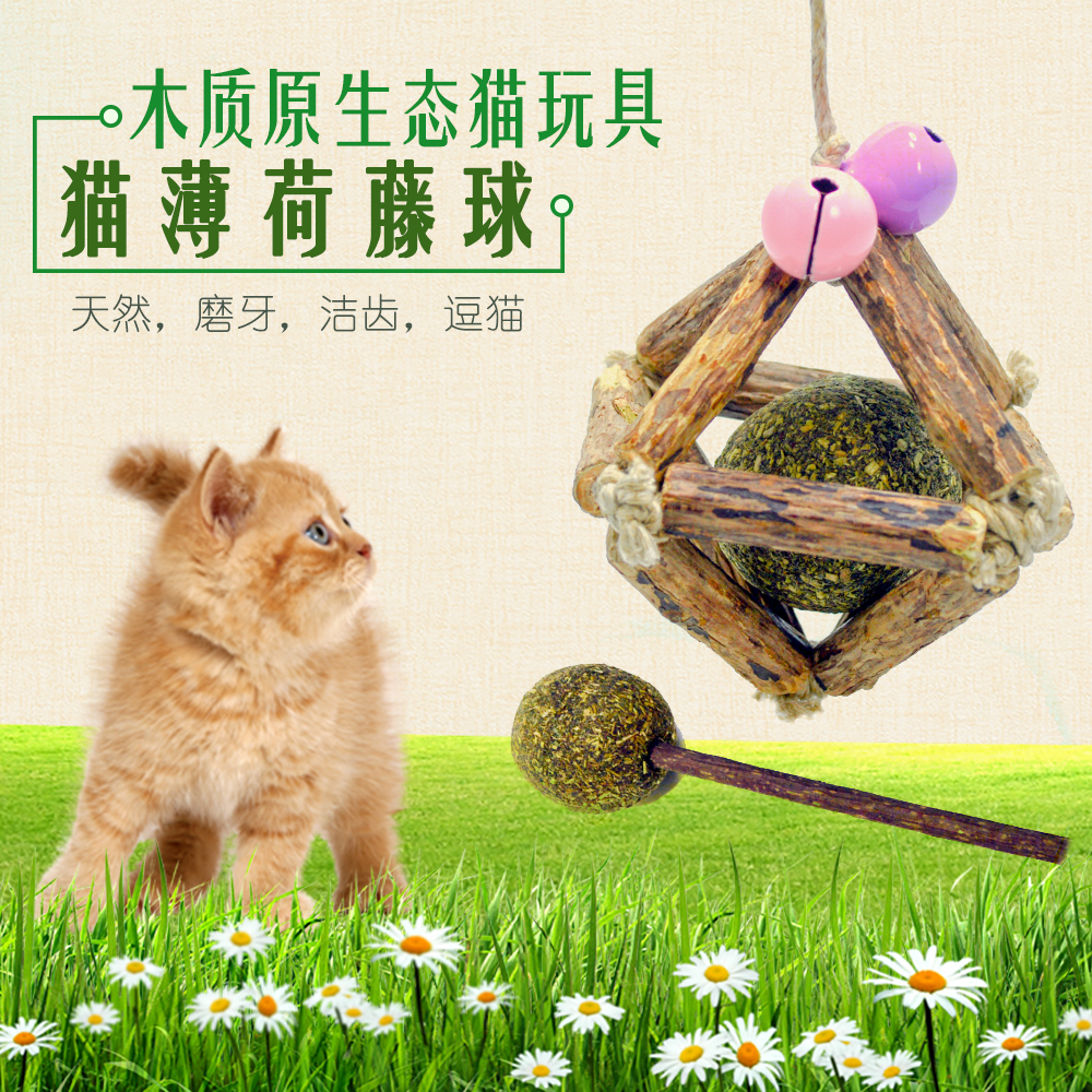 猫薄荷棒棒糖玲珑球 猫咪玩具用品化毛草磨牙棒逗猫棒木天蓼藤球|ruв категории животное/Животное питание и принадлежностей, кошка/собака игрушка, дразнить кошка стержень - от Buy2taobao.com для оказания профессиональной услуги покупки агента Taobao