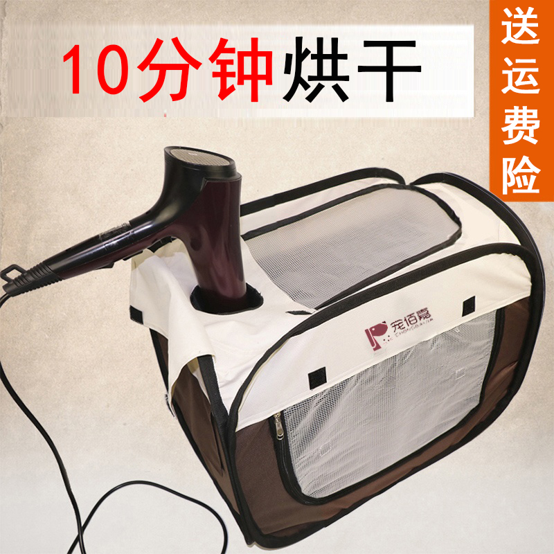 寵佰嘉寵物烘幹箱吹毛烘幹機貓咪吹風狗狗洗澡神器全自動家用幹袋在類目 寵物/寵物食品及用品, 貓/狗美容清潔用品, 吹水機中 - 來自Buy2taobao.com提供專業的淘寶代購服務