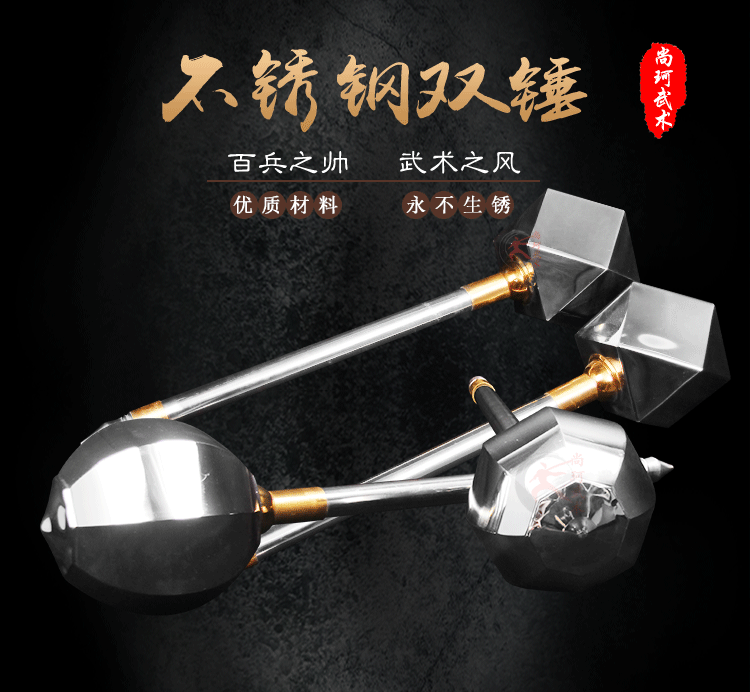 尚珂武術 武術表演雙錘 不鏽鋼八棱錘 西瓜錘混元雙錘 廠家直銷在類目 運動/瑜伽/健身/球迷用品, 跆拳道/武術/搏擊, 更多武術裝備中 - 來自Buy2taobao.com提供專業的淘寶代購服務