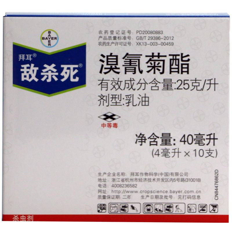 拜耳 敵殺死 臭氰菊酯 花卉蔬菜蚜蟲食心蟲菜青蟲農藥殺蟲劑高效在類目 鮮花速遞/花卉仿真/綠植園藝, 園藝用品, 花卉藥劑中 - 來自Buy2taobao.com提供專業的淘寶代購服務