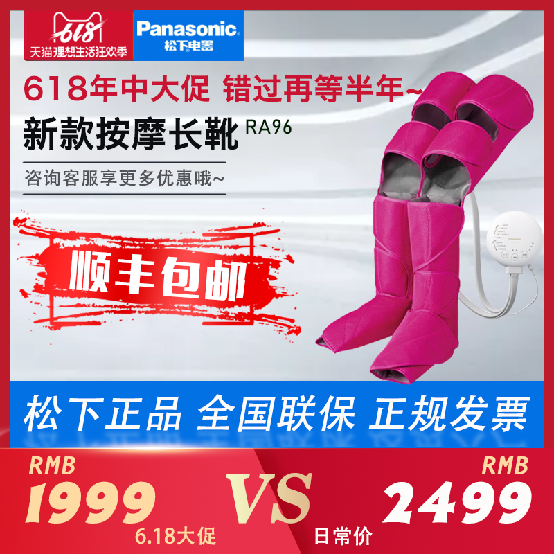 Panasonic/ Panasonic Legs Massager household Warm gasbag thigh A lower leg Massage instrument RA96in the Personal Care/Health/Massage equipment , Massage equipment , Foot massage machine category - from Buy2taobao.com to provide professional Taobao agent buy service