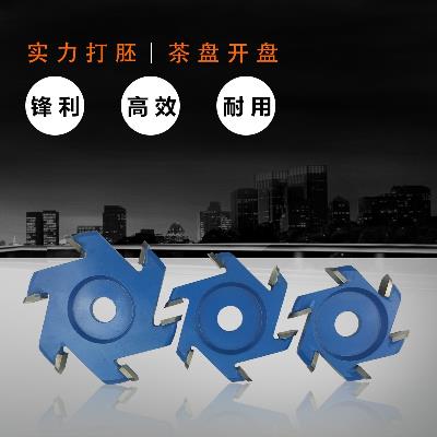 新款木工銑刀根雕打磨工具茶盤茶幾制作角磨機六角鏟刀六齒雕刻挖在類目 五金/工具, 手動工具, 刀, 雕刻刀中 - 來自Buy2taobao.com提供專業的淘寶代購服務