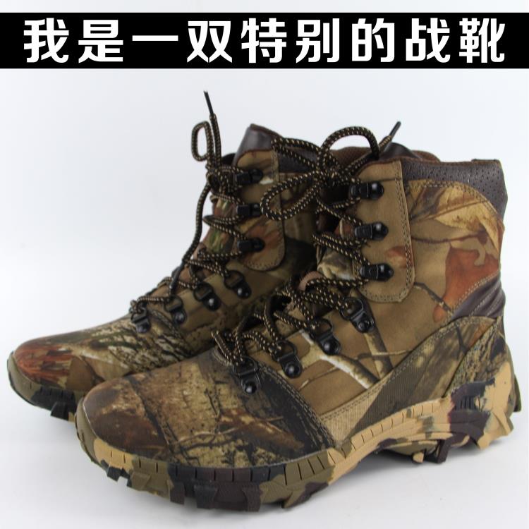 高幫荒漠迷彩軍靴男特種兵作戰靴防水戰術靴作訓鞋軍鞋徒步登山靴在類目 戶外/登山/野營/旅行用品, 軍迷服飾/軍迷用品, 軍迷鞋靴, 戰術靴/飛行靴/沙漠靴中 - 來自Buy2taobao.com提供專業的淘寶代購服務