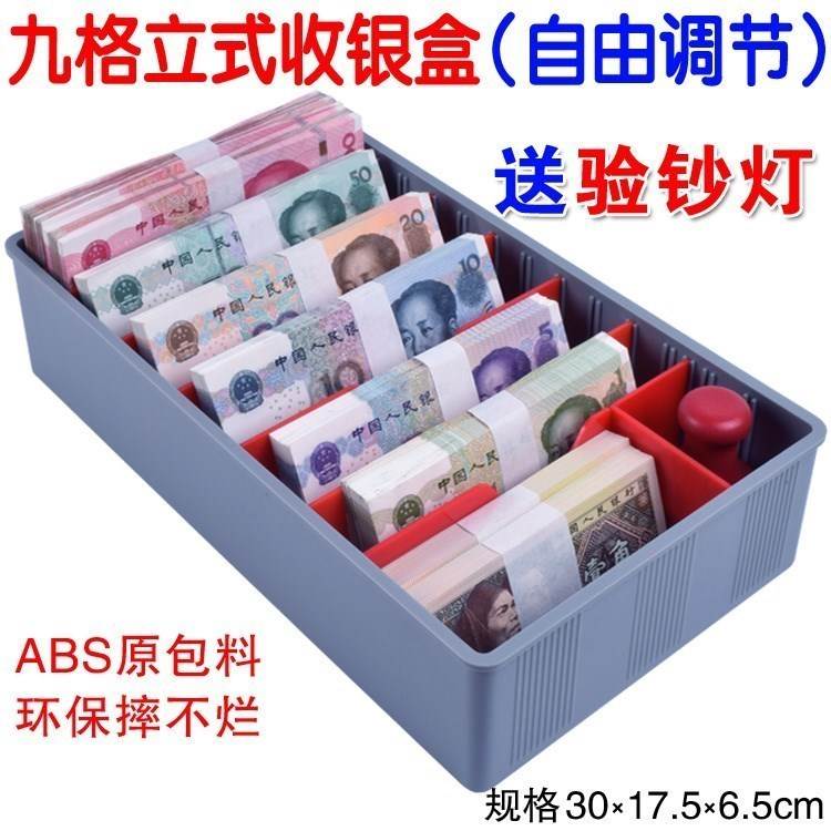 抽屉内收银盒收纳柜立式装钱盒收款盒九格分隔板自由调节点数分类在类目 电子词典/电纸书/文化用品, 其它文化用品中 - 来自Buy2taobao.com提供专业的淘宝代购服务