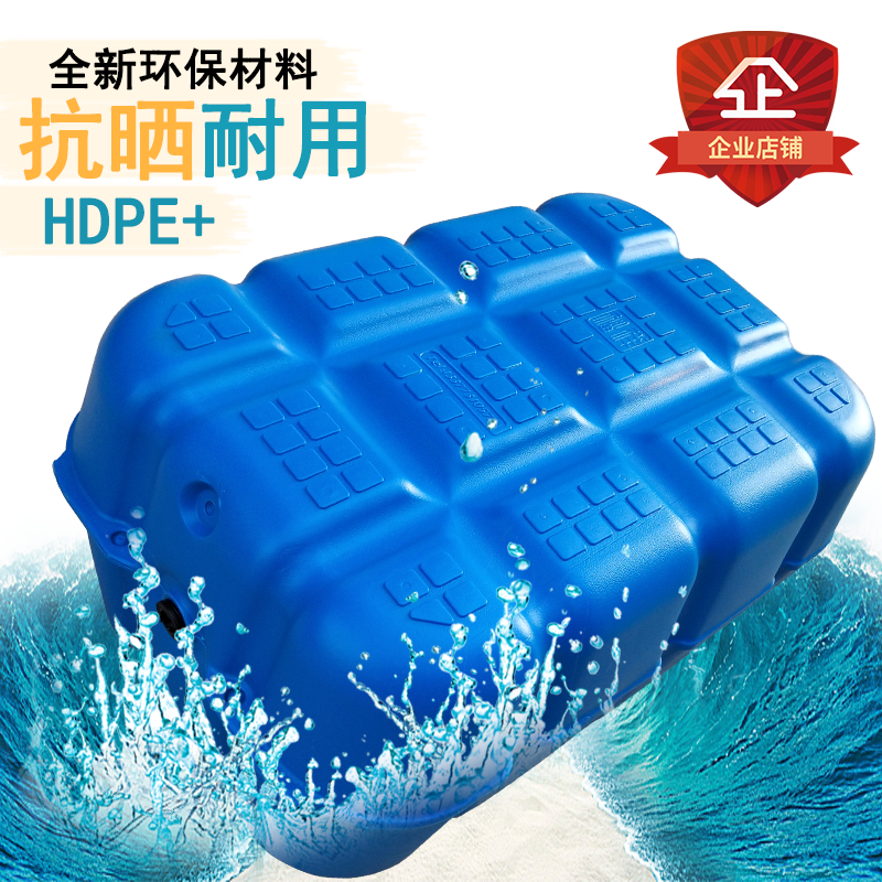 水上钓鱼平台网箱PE塑料养殖浮筒养鱼浮球大小号浮桶浮桥浮子浮漂在类目 户外/登山/野营/旅行用品, 专项户外运动装备, 水上船艇, 其他中 - 来自Buy2taobao.com提供专业的淘宝代购服务