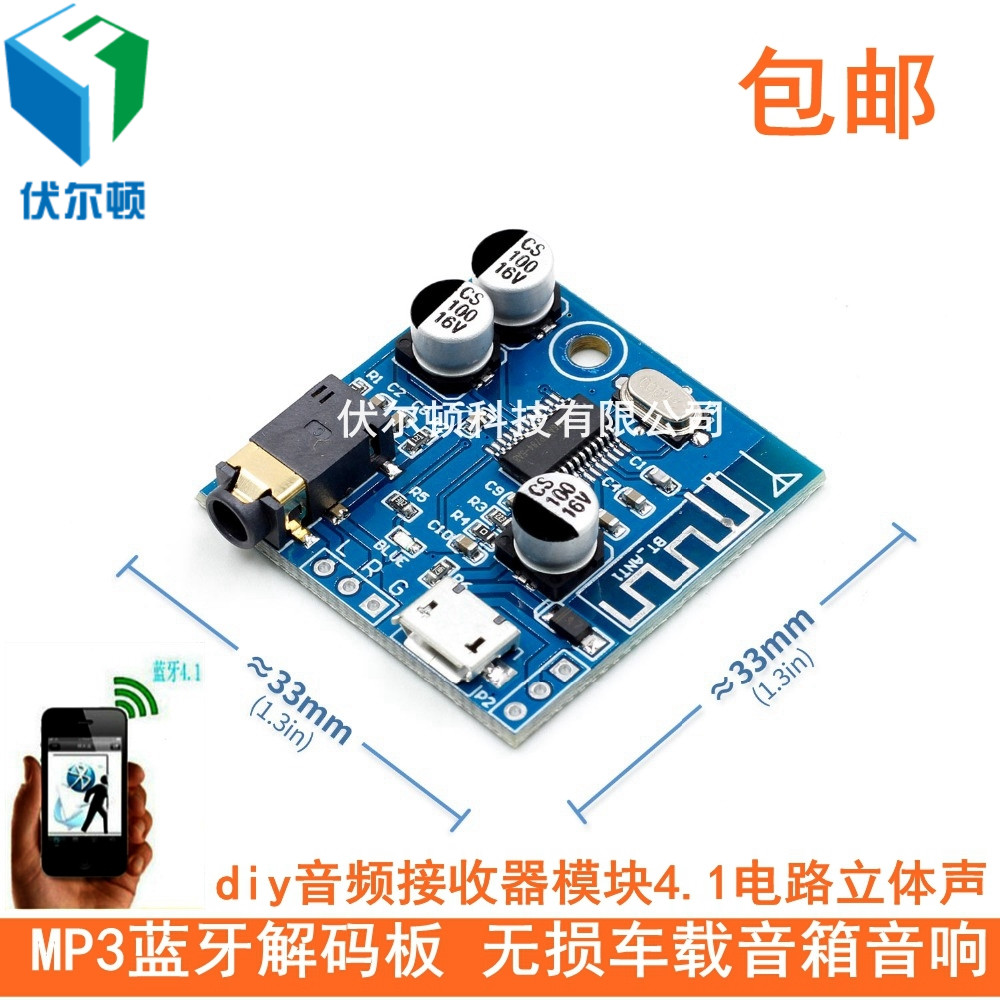 MP3 Bluetooth decoder board Non destructive vehicle loudspeaker box sound Power amplifier board refit diy Audio Receiver 4.1 modularin the Audio appliances , Video Appliance Parts , hifi Audio Accessories , Amplifier board category - from Buy2taobao.com to provide professional Taobao agent buy service