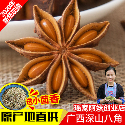 广西五香八角大料500g克无硫大红大茴香另售桂皮香叶花椒调料香料