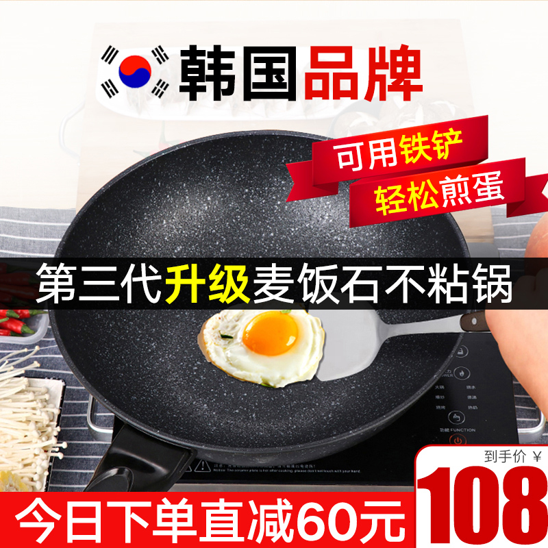Maifanite non-stick cookware Wok household Iron pot 32cm Gas stove the republic of korea Stone pot Electromagnetic furnace Dedicated Frying panin the Kitchen/Cooking utensils , Cooking utensils , Cookware/Pot/Kettle , Wok category - from Buy2taobao.com to provide professional Taobao agent buy service