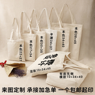 帆布袋定制图案logo购物环保袋布袋手提袋棉布帆布包来图加急定做