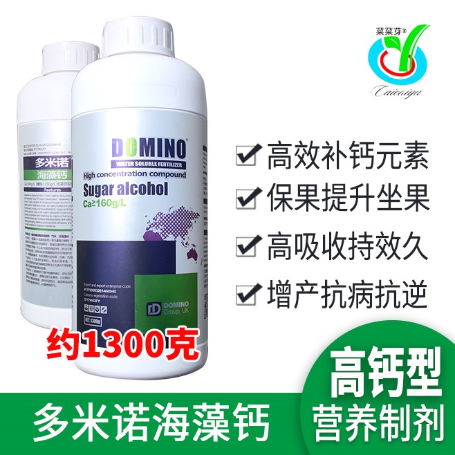 Imported Algae Calcium Calcium type Nutrition Preparation Efficient Calcium supplement element And fruit Promote Fruitin the Flower delivery/Flowers simulation/Plants gardening , Gardening supplies , Gardening Fertilizer/Nutrient/Nutrient solution category - from Buy2taobao.com to provide professional Taobao agent buy service