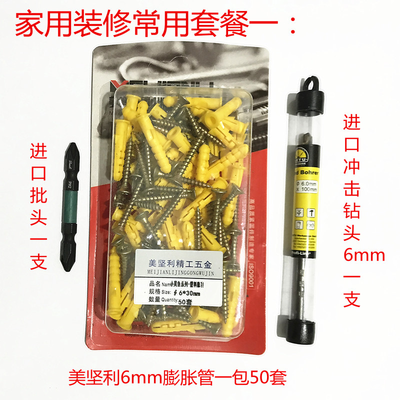 小黃魚塑料膨脹管螺絲膠塞螺栓漲塞三角瓷磚沖擊鑽頭自攻螺絲套裝在類目 五金/工具, 緊固件, 膨脹類, 塑料膨脹管中 - 來自Buy2taobao.com提供專業的淘寶代購服務