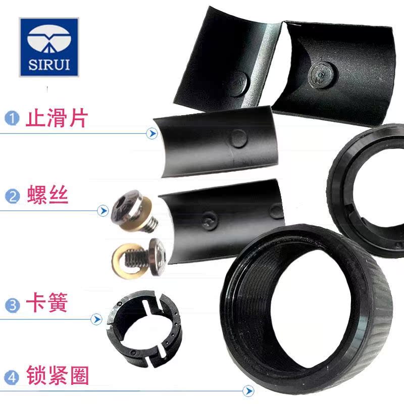 思銳三腳架止滑片旋鈕 墊片3角獨腳架單反相機鎖緊圈卡簧維修配件在類目 3C數碼配件, 單反/單電相機配件, 腳架/雲臺, 腳架中 - 來自Buy2taobao.com提供專業的淘寶代購服務