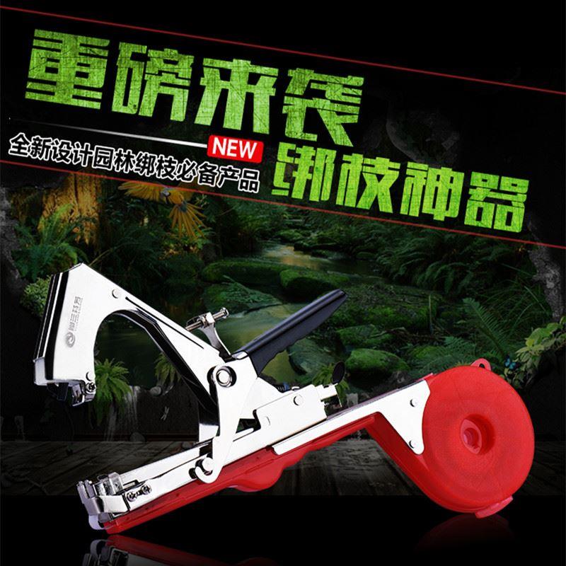 藤蔓绑秧绑蔓枪材料机架整件捆绑机树苗全新柿子蓝色绑枝机树枝在类目 鲜花速递/花卉仿真/绿植园艺, 园艺用品, 其它园艺用品中 - 来自Buy2taobao.com提供专业的淘宝代购服务