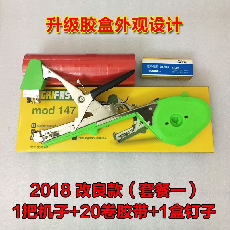 西紅柿機苗木綁枝機番茄自動葡萄包郵邦枝機幫手刀頭扣紮絲捆綁帶在類目 鮮花速遞/花卉仿真/綠植園藝, 園藝用品, 其它園藝用品中 - 來自Buy2taobao.com提供專業的淘寶代購服務