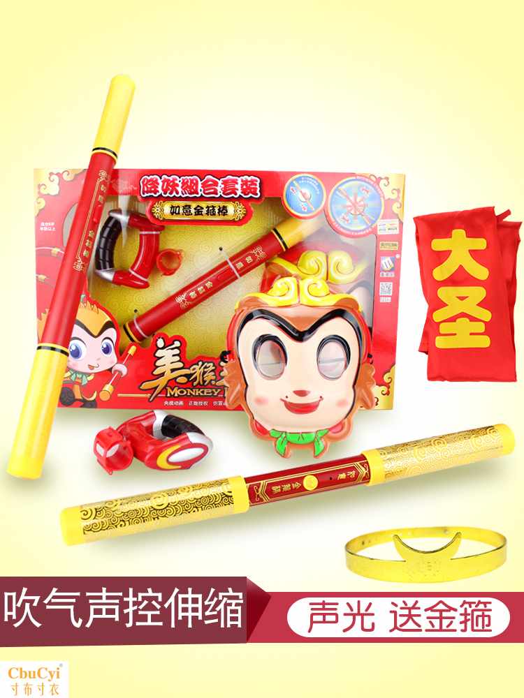 Monkey Telescoping Monkey King Bar Toys children Shrink Plastic child Journey to the West Monkey King Monkey Maskin the Toy/Childs/Puzzle/Building block/Model , Outdoor sports/Leisure/Traditional toys , Other outdoor recreation Toys category - from Buy2taobao.com to provide professional Taobao agent buy service