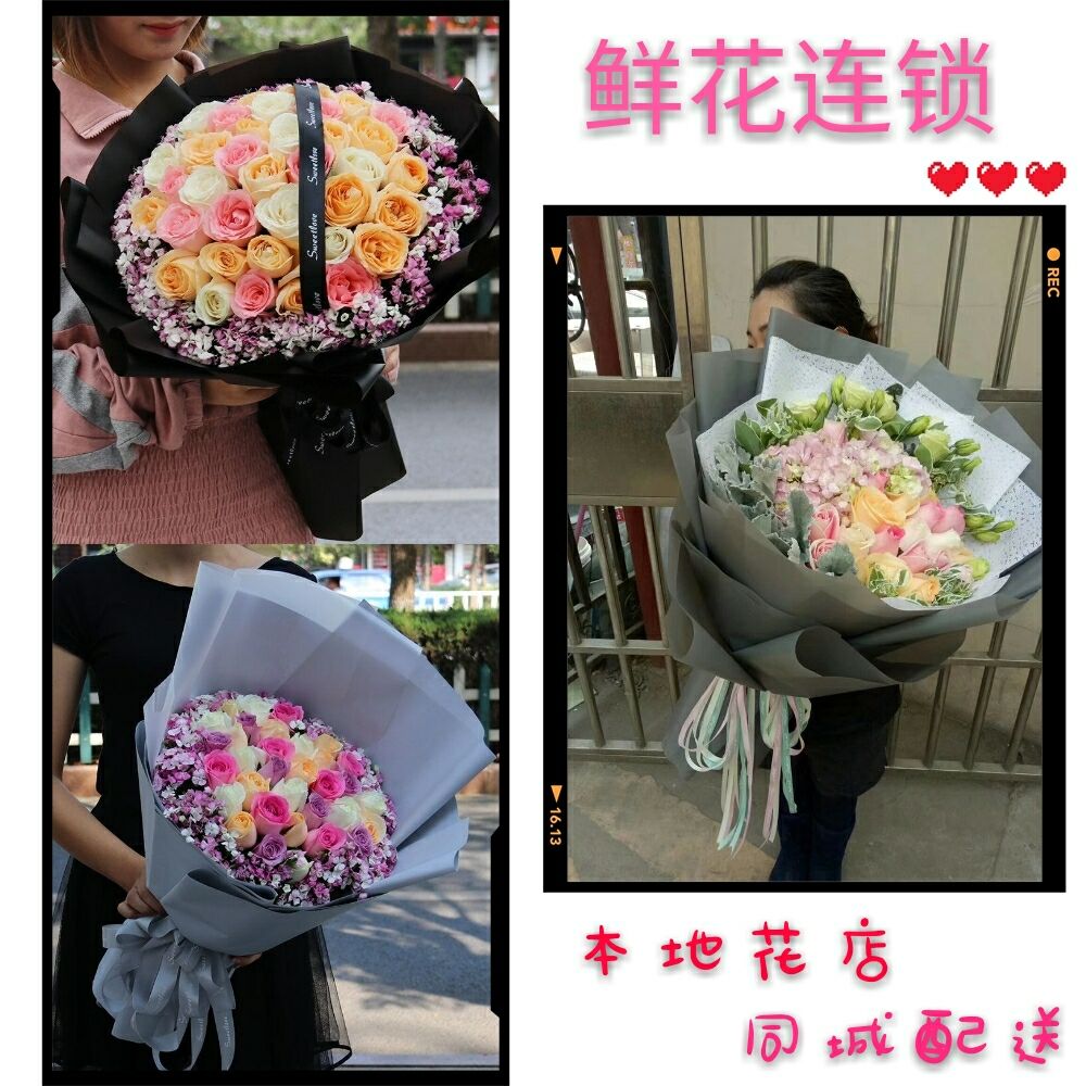 鲜花速递同城配送忻州市忻府区定襄五台代县繁峙县宁武静乐神池县在类目 鲜花速递/花卉仿真/绿植园艺, 鲜花速递(同城)中 - 来自Buy2taobao.com提供专业的淘宝代购服务