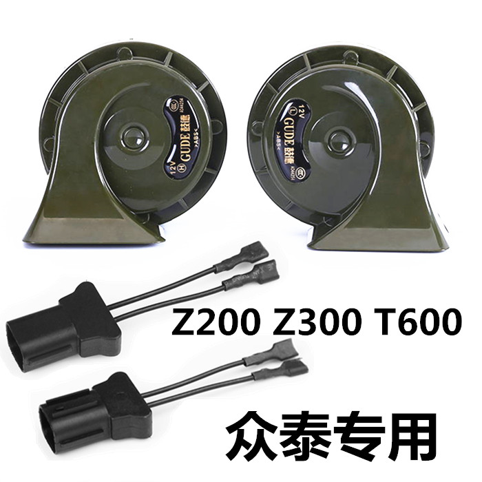 众泰T600大迈X5 z300 Z500 Z700 SR7 SR9 专用鸣笛汽车蜗牛喇叭|ruв категории автомобиль/товаров/аксессуары/переоснащение, Автомобильная аудио - видео/средства электронной/приборов, Автомобильная аудио - видео, автомобильный гудок/сопрано голову - от Buy2taobao.com для оказания профессиональной услуги покупки агента Taobao