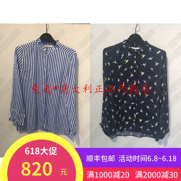 意大利代购iBLUES 2019春夏FRIZZO条纹木耳立领褶边袖口衬衫在类目 女装/女士精品, 衬衫中 - 来自Buy2taobao.com提供专业的淘宝代购服务