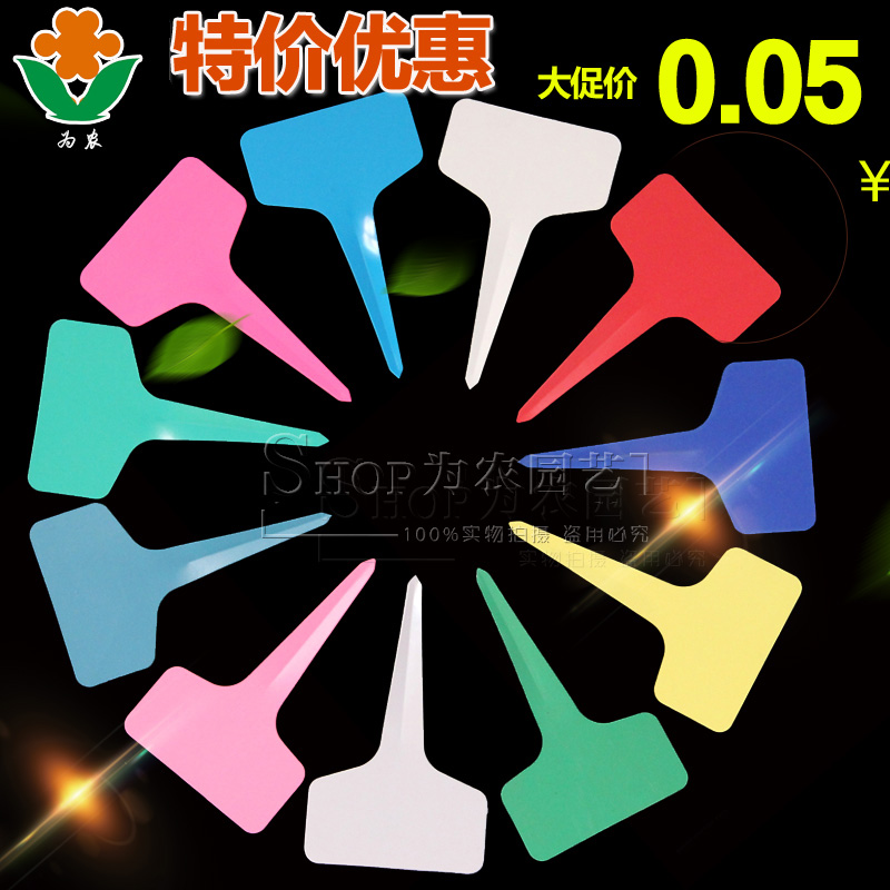 供应T型花卉插地牌,花卉标签牌,园艺花卉插地牌,塑料插地牌在类目 鲜花速递/花卉仿真/绿植园艺, 园艺用品, 其它园艺用品中 - 来自Buy2taobao.com提供专业的淘宝代购服务
