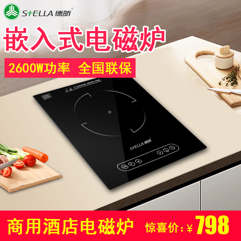 Dexin TS-26C02 Embedded system commercial hotel Electromagnetic furnace Fire Boiler TS-688T Upgraded version 2600Win the Kitchen Appliances , Commercial electric kitchen , Commercial Induction Cooker category - from Buy2taobao.com to provide professional Taobao agent buy service
