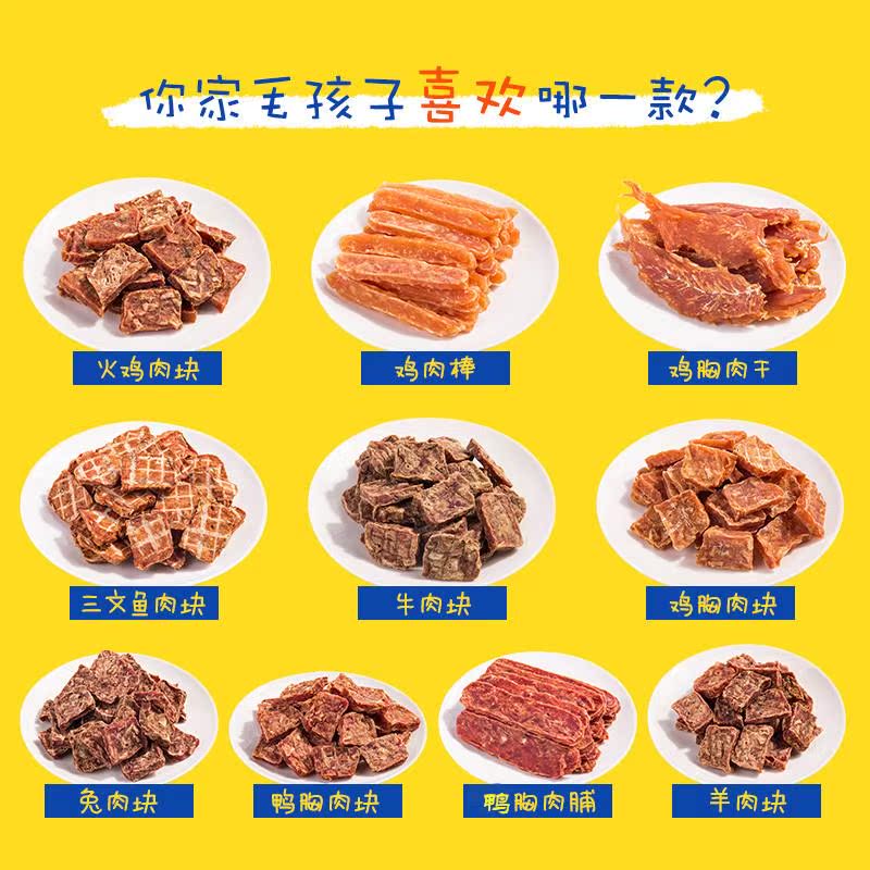 Dogs Snack spree Rab Lhatog Golden Retriever France bucket Husky train Reward Dry chicken breastin the Pet/Pet food and supplies , Dog snacks category - from Buy2taobao.com to provide professional Taobao agent buy service