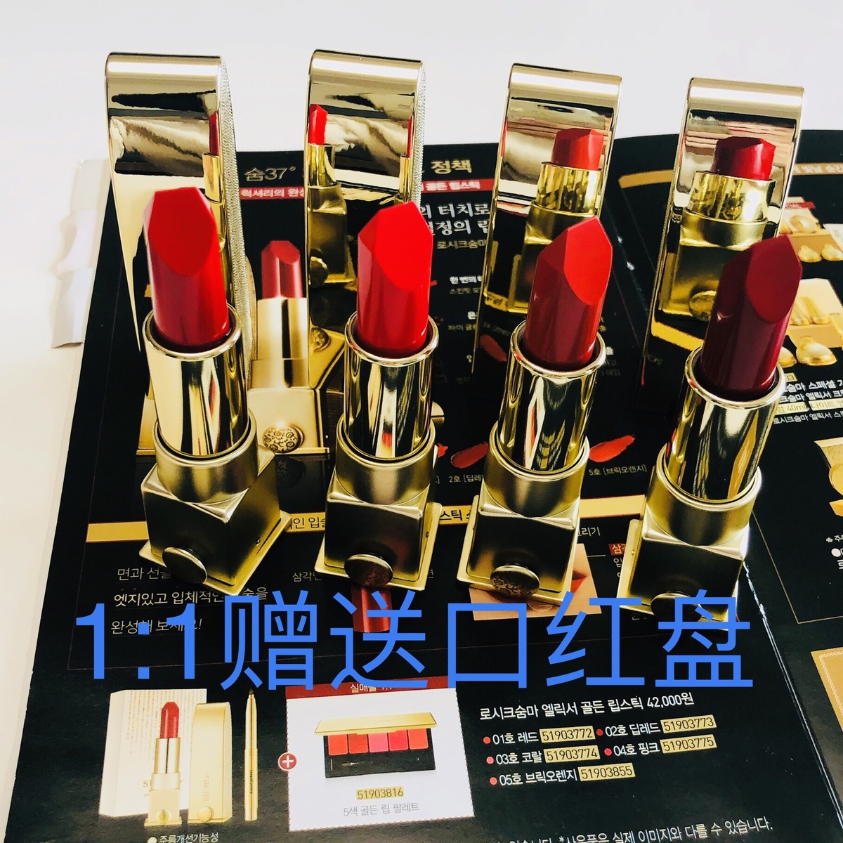 韩国专柜正品3月新品SU:M37度苏玛奢华黄金口红 孕妇可用在类目 彩妆/香水/美妆工具, 唇膏/口红中 - 来自Buy2taobao.com提供专业的淘宝代购服务