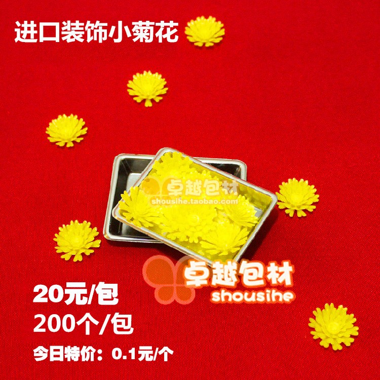 壽司冷餐裝飾小黃花 刺身小菊花 日本原裝進口 小雛菊 仿真花在類目 家居飾品, 花瓶/花器/仿真花/仿真飾品, 仿真花/假花中 - 來自Buy2taobao.com提供專業的淘寶代購服務