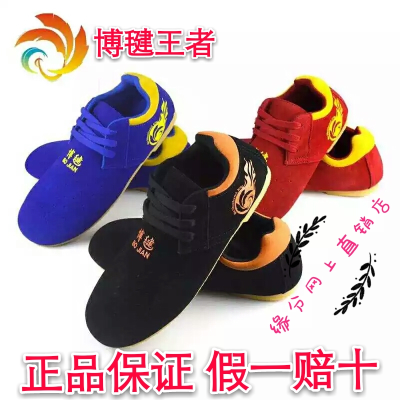 正品尊贵博毽毽球鞋男女通用综合平推主攻专业踢网比赛竞技专用鞋在类目 运动鞋new, 其它运动鞋中 - 来自Buy2taobao.com提供专业的淘宝代购服务