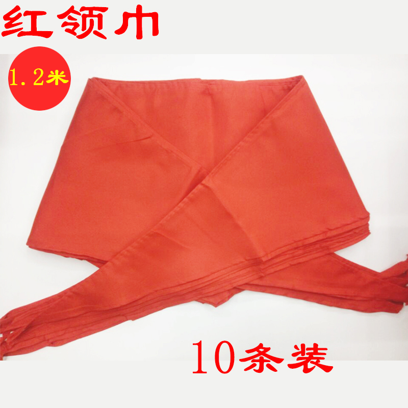 小学生红领巾10条儿童成人通用棉布少先队员红领巾1.2号红领巾在类目 电子词典/电纸书/文化用品, 其它文化用品中 - 来自Buy2taobao.com提供专业的淘宝代购服务