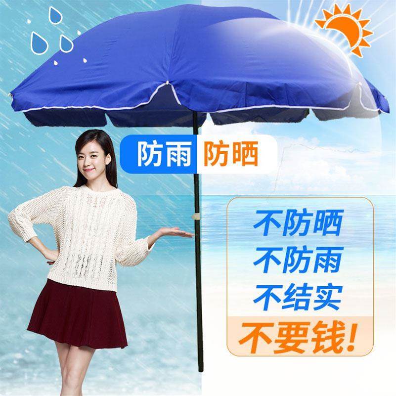 Business Doorway Beach Umbrella small-scale portable advertisement Night market fruit Business Café new patternin the Home Daily , Umbrella/Rain gear/Rain/Moistureproof , Umbrella category - from Buy2taobao.com to provide professional Taobao agent buy service