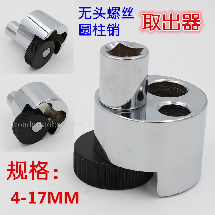 螺栓取出器 断头螺丝取出器 无头螺丝取出器 圆柱销取出器 起销器在类目 五金/工具, 手动工具, 其他手动工具, 其它工具中 - 来自Buy2taobao.com提供专业的淘宝代购服务