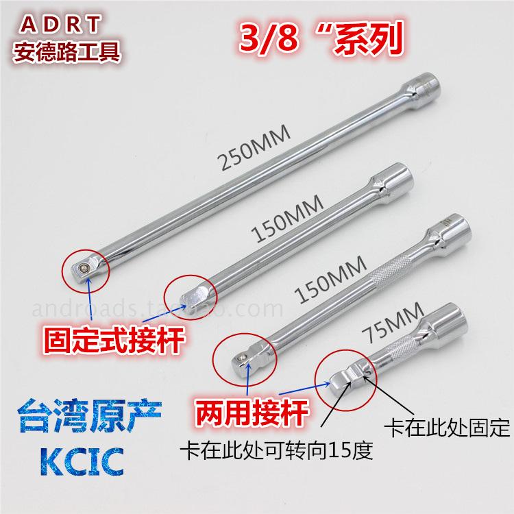 台灣進口 CRV套筒接杆加長杆延長杆 3/8" 150MM 250MM套筒接頭在類目 五金/工具, 手動工具, 套筒及配件, 接杆中 - 來自Buy2taobao.com提供專業的淘寶代購服務