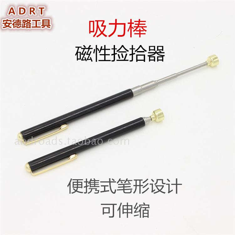 伸缩捡拾棒吸力棒 强力磁性吸拾器延长加长取物器吸铁石磁力笔|msdalam kategori perkakasan/alat, Alat-alat tangan, Alat-alat tangan yang lain, Peralatan lain - dari Buy2taobao.com untuk memberikan perkhidmatan ejen Taobao profesional membeli