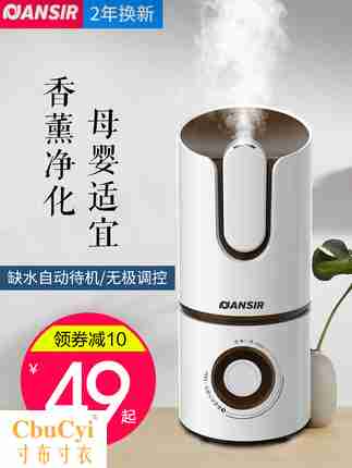 安仕空气加湿器家用静音卧室大容量婴儿孕妇办公室空调迷你香薰机|ruв категории жизнь прибор, увлажнитель - от Buy2taobao.com для оказания профессиональной услуги покупки агента Taobao