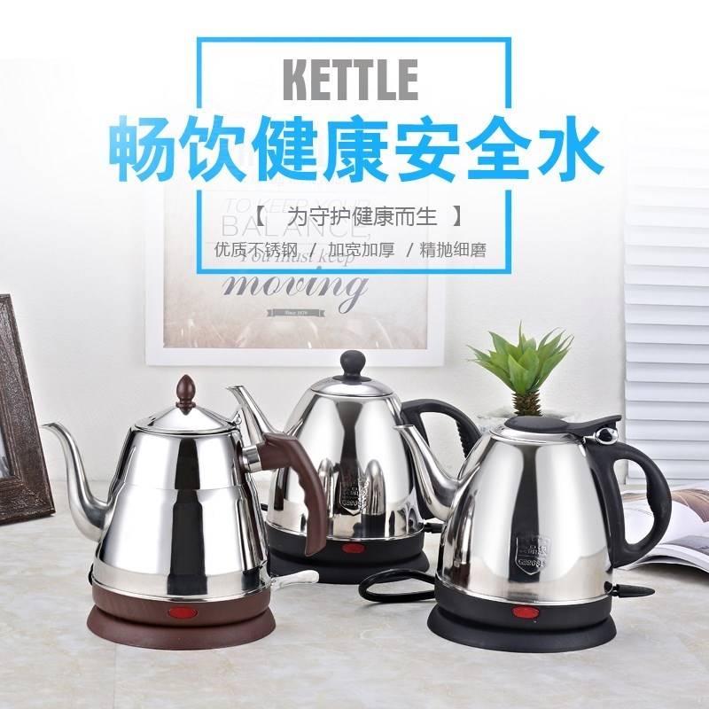 长嘴保温不锈钢烧水壶电热迷你小型容量家用防干烧自动断泡茶壶在类目 厨房电器, 电热水壶中 - 来自Buy2taobao.com提供专业的淘宝代购服务