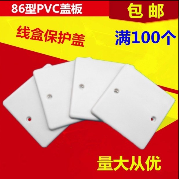 10个装通用型方盖板面板底盒盖86型插座装修插座底盒工程款保护盖在类目 电子/电工, 底盒, 开关/插座底盒中 - 来自Buy2taobao.com提供专业的淘宝代购服务