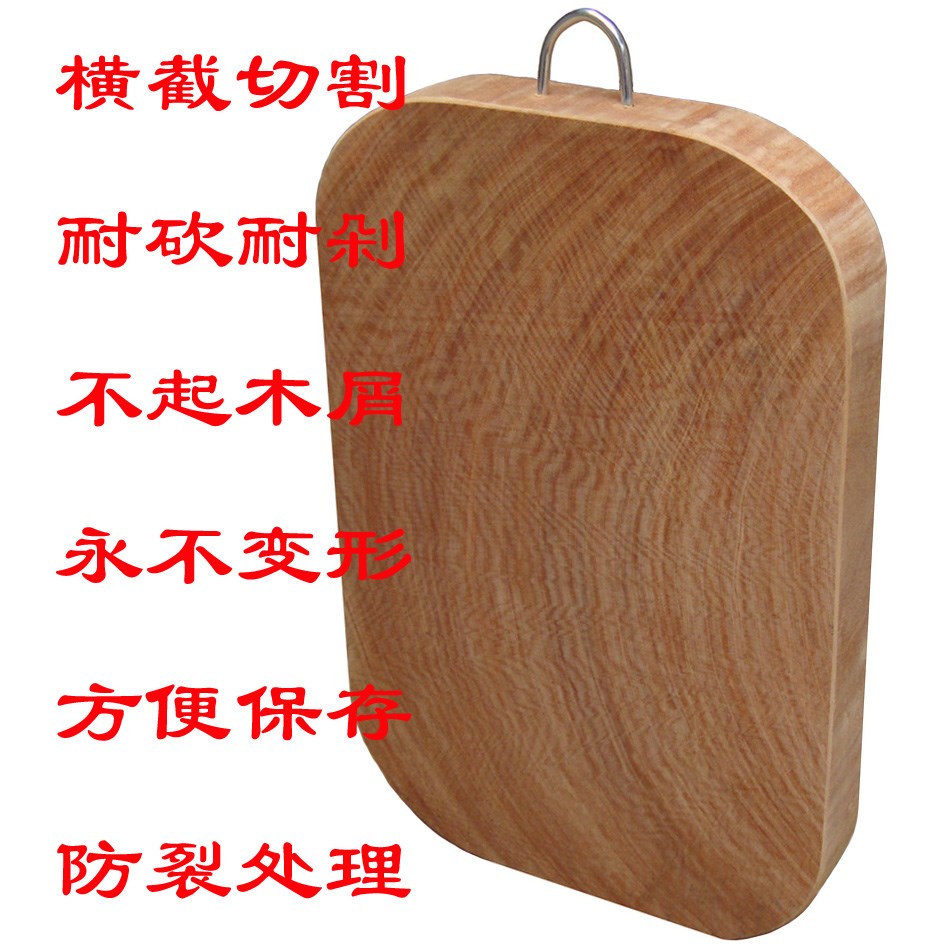 正宗越南铁木/蚬木 菜板/砧板/菜墩 防裂无拼接无结疤无修补在类目 厨房/烹饪用具, 烹饪用具, 砧板/菜板中 - 来自Buy2taobao.com提供专业的淘宝代购服务