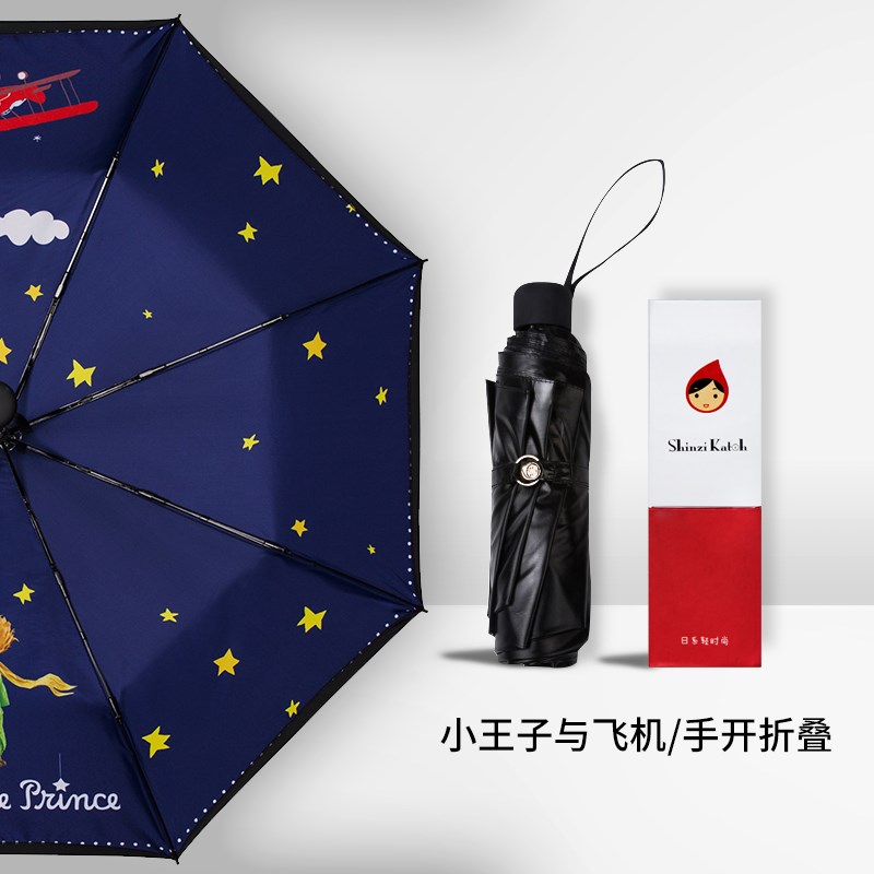 Parasol sunshade Sunscreen ultraviolet-proof originality double-deck fold comic Umbrella personality rain or shine Dual usein the Home Daily , Umbrella/Rain gear/Rain/Moistureproof , Umbrella category - from Buy2taobao.com to provide professional Taobao agent buy service