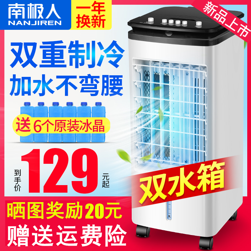summer summer Air-conditioning fan Air cooler small-scale air conditioner indoor bedroom dormitory cooling Cooler Artifactin the Electrical life , Air-conditioning fan category - from Buy2taobao.com to provide professional Taobao agent buy service