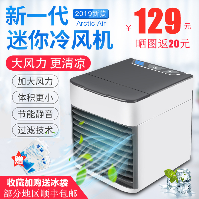 Mini Air cooler Air-conditioning fan Cooler Black Technology household dormitory electric fan Humidification small-scale Air fan Artifactin the Electrical life , Air-conditioning fan category - from Buy2taobao.com to provide professional Taobao agent buy service